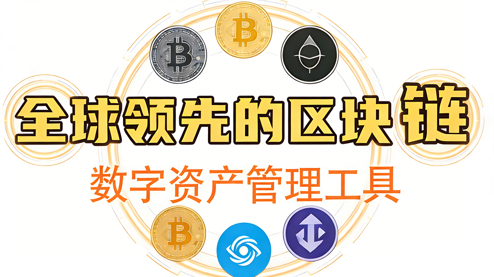 trustwallet发布2025年度安全报告