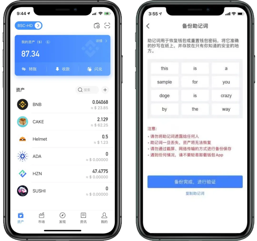 trustwallet安全保障