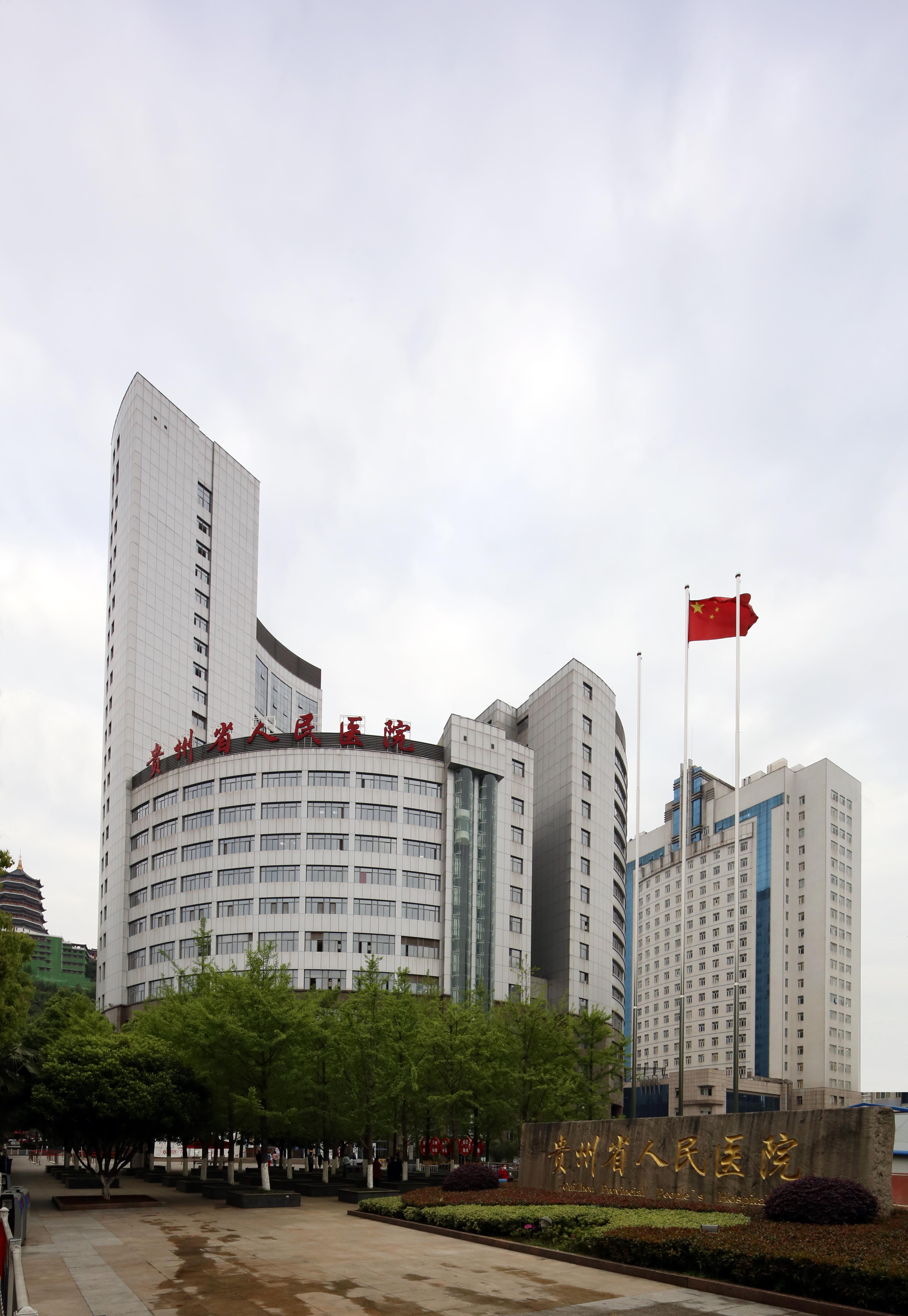 贵州,神秘秀美之地的探索之旅