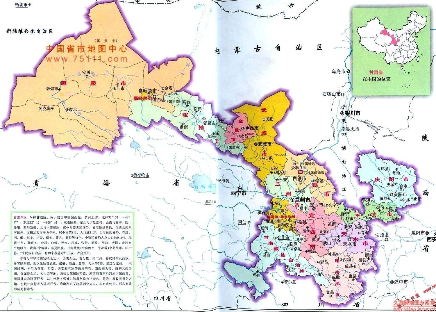 甘肃,黄土高原上的千年诗韵之旅